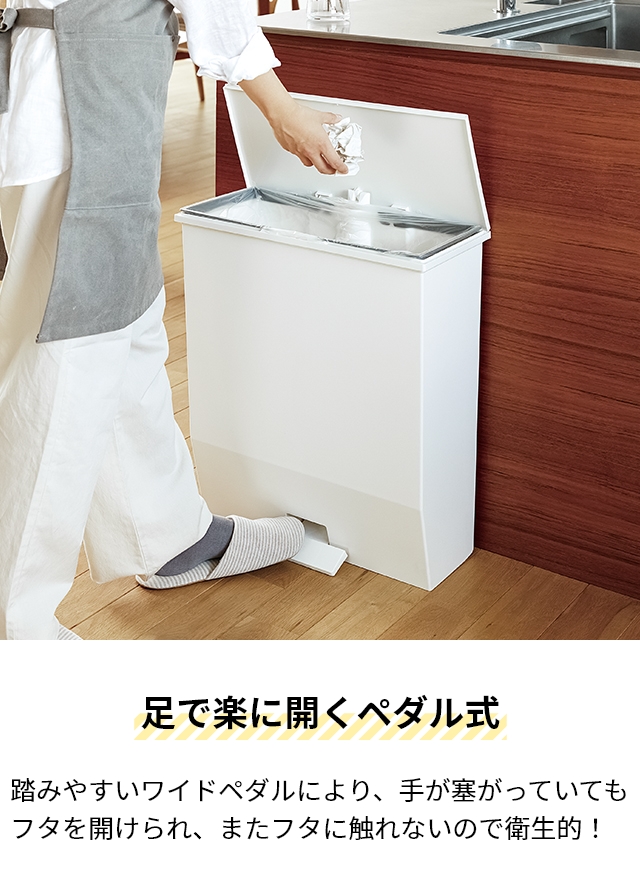 SOLOW ソロウ ゴミ箱 ごみ箱 ペダルオープンワイド 45L 45リットル