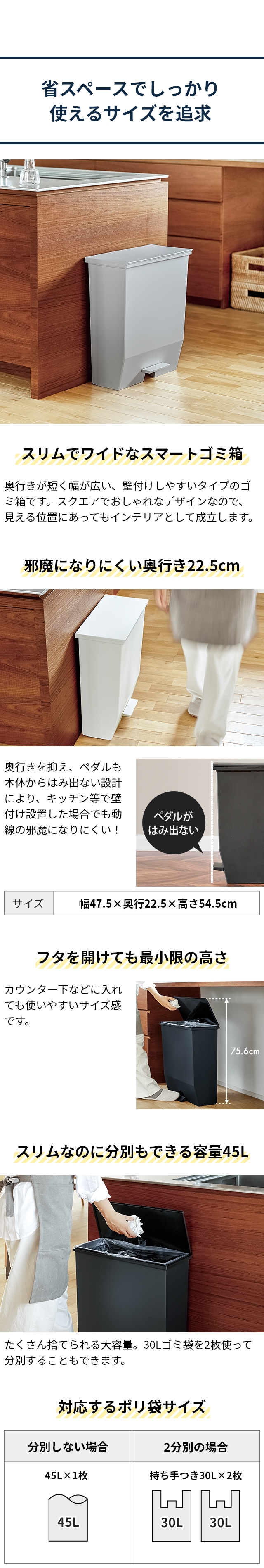 SOLOW（ソロウ） ペダルオープンワイド 45L