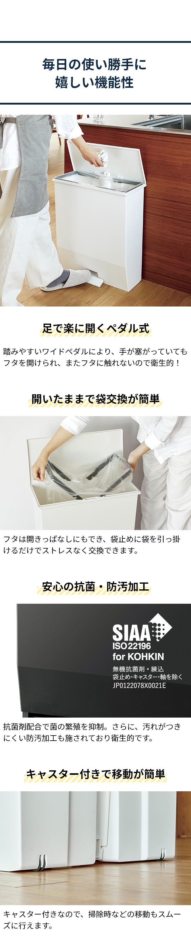 SOLOW（ソロウ） ペダルオープンワイド 45L