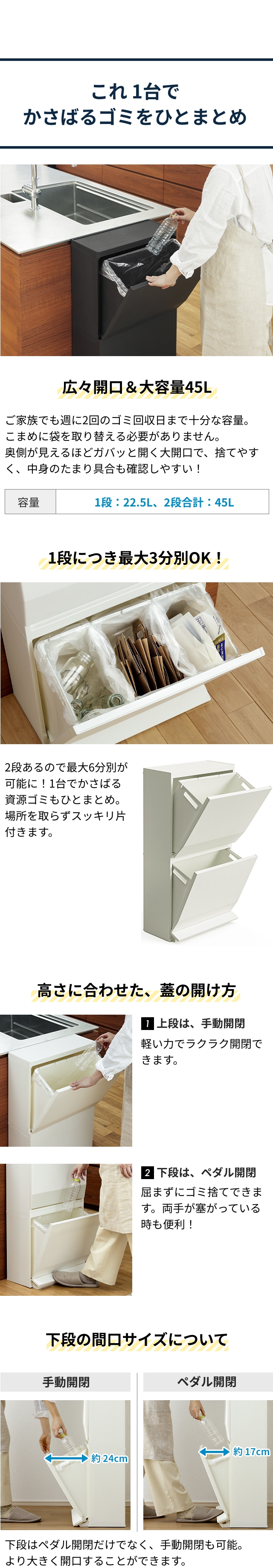 SOLOW (ソロウ) 通路で使えるペダル分別ストッカー 2段 45L