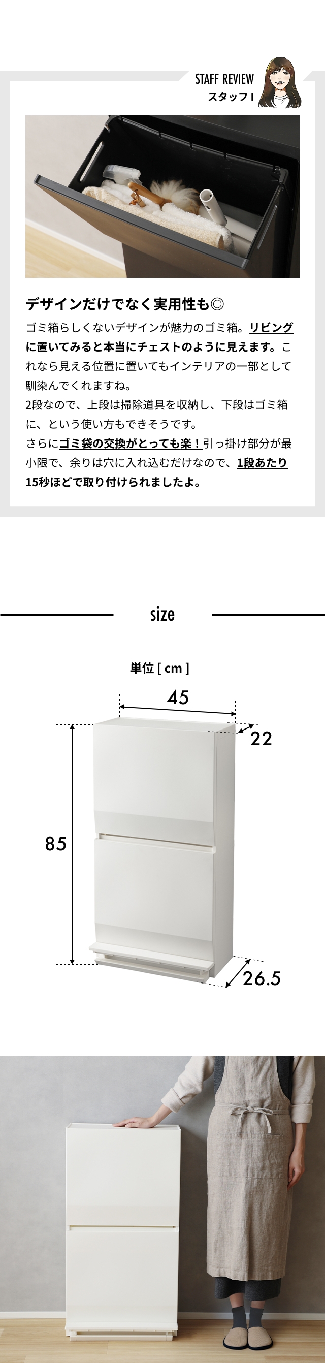 SOLOW (ソロウ) 通路で使えるペダル分別ストッカー 2段 45L