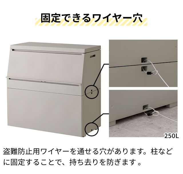 ソロウ 選べる豪華特典 出し入れがスムーズな屋外ストッカー 250L 屋外