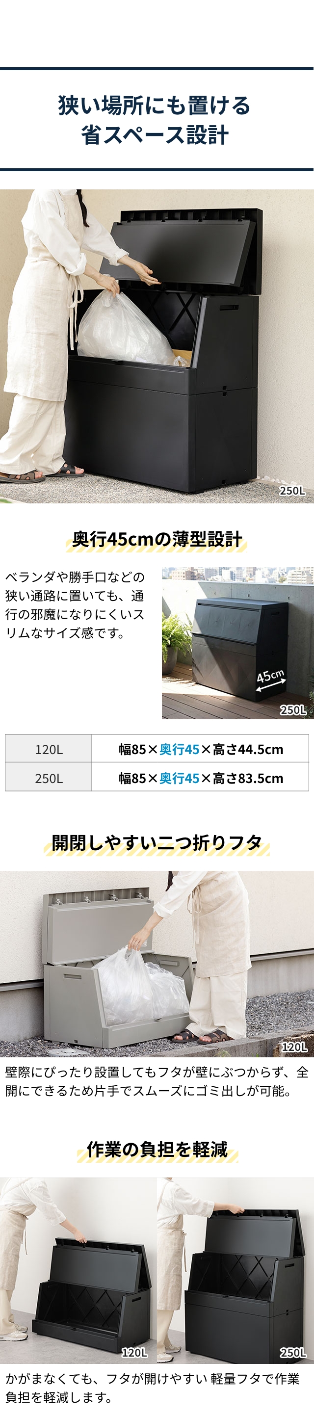 SOLOW (ソロウ) 出し入れがスムーズな屋外ストッカー 250L