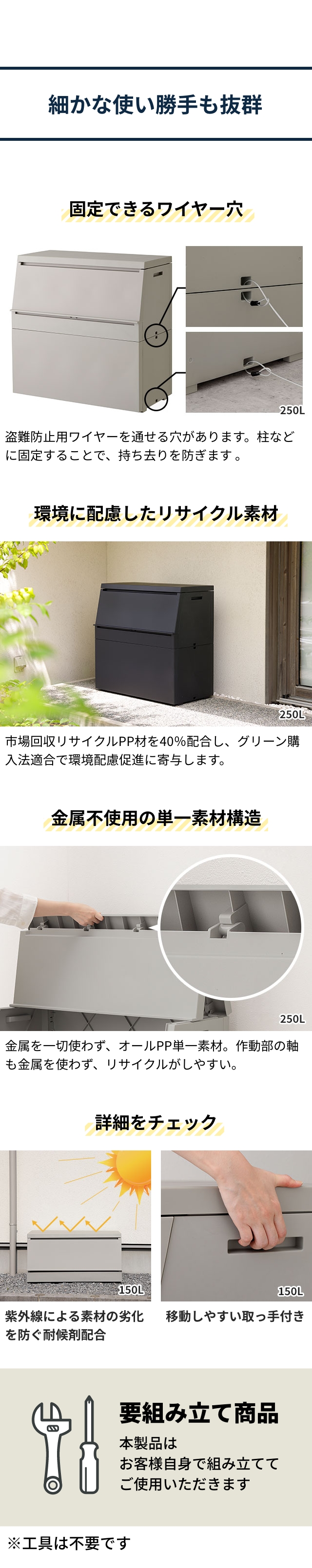 SOLOW (ソロウ) 出し入れがスムーズな屋外ストッカー 250L