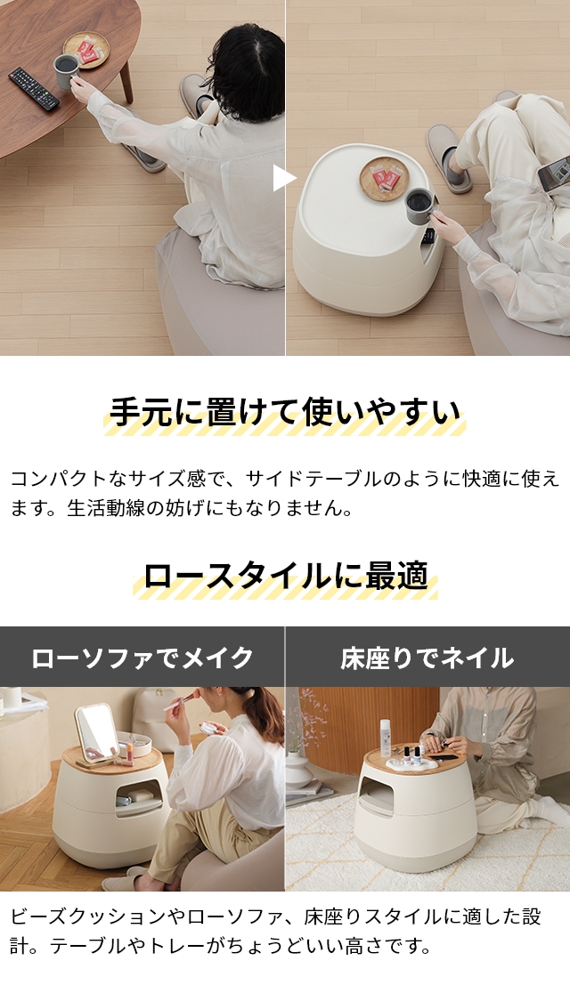 RISU（リス） ポアペル 選べる豪華特典 サイドテーブル 動かせる
