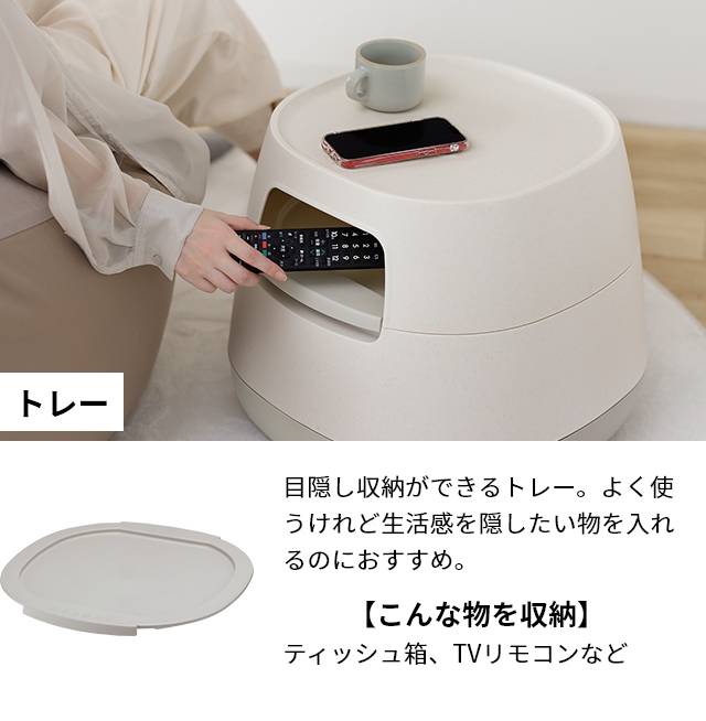 RISU（リス） ポアペル 選べる豪華特典 サイドテーブル 動かせる