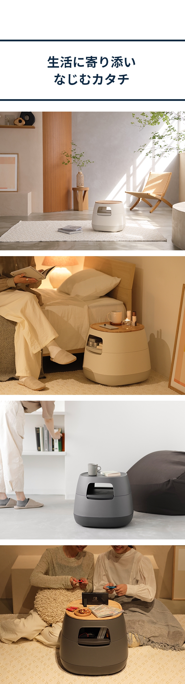 poapel（ポアペル） 動かせるくつろぎ収納テーブル 木天板付き