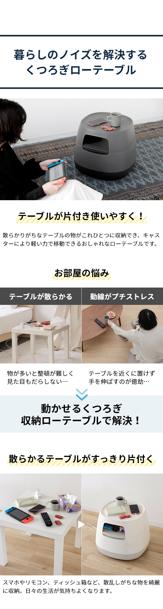 poapel（ポアペル） 動かせるくつろぎ収納テーブル 木天板付き