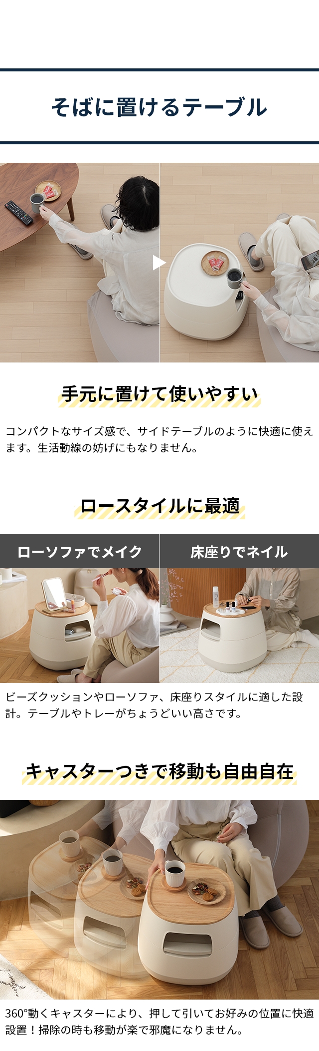 poapel（ポアペル） 動かせるくつろぎ収納テーブル 木天板付き