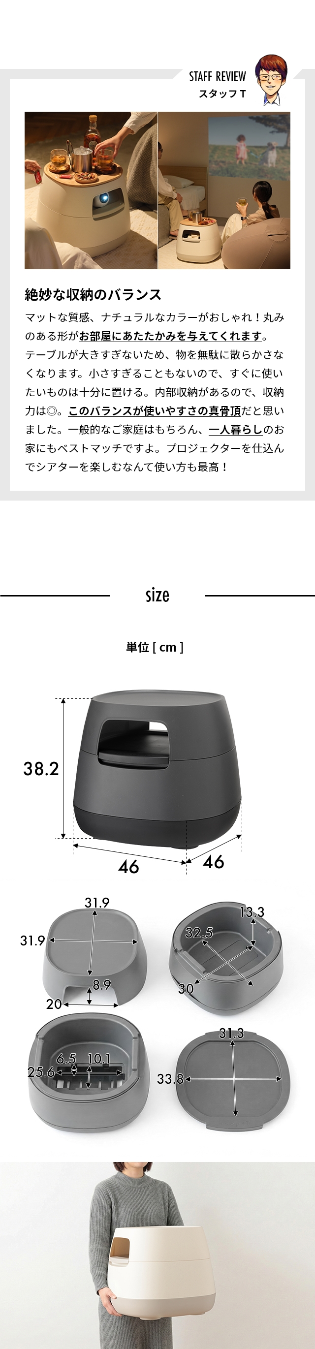 poapel（ポアペル） 動かせるくつろぎ収納テーブル 木天板付き