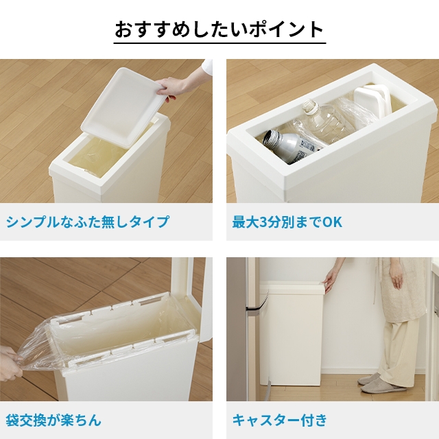 ソロウ 選べる豪華特典 ゴミ箱 薄型 隙間や通...の詳細画像5