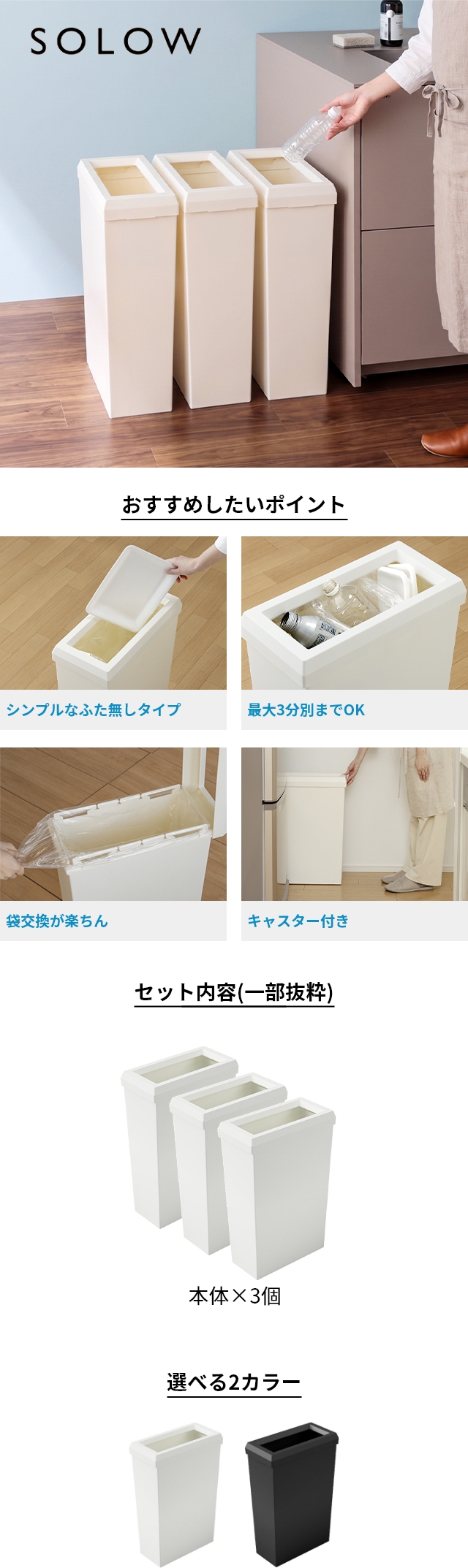 SOLOW (ソロウ) 隙間や通路で使える スリムダストボックス フルオープン 40L 3個セット