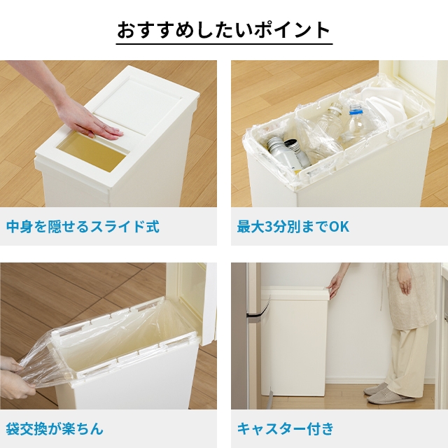 ソロウ 選べる豪華特典 ゴミ箱 薄型 隙間や通...の詳細画像5
