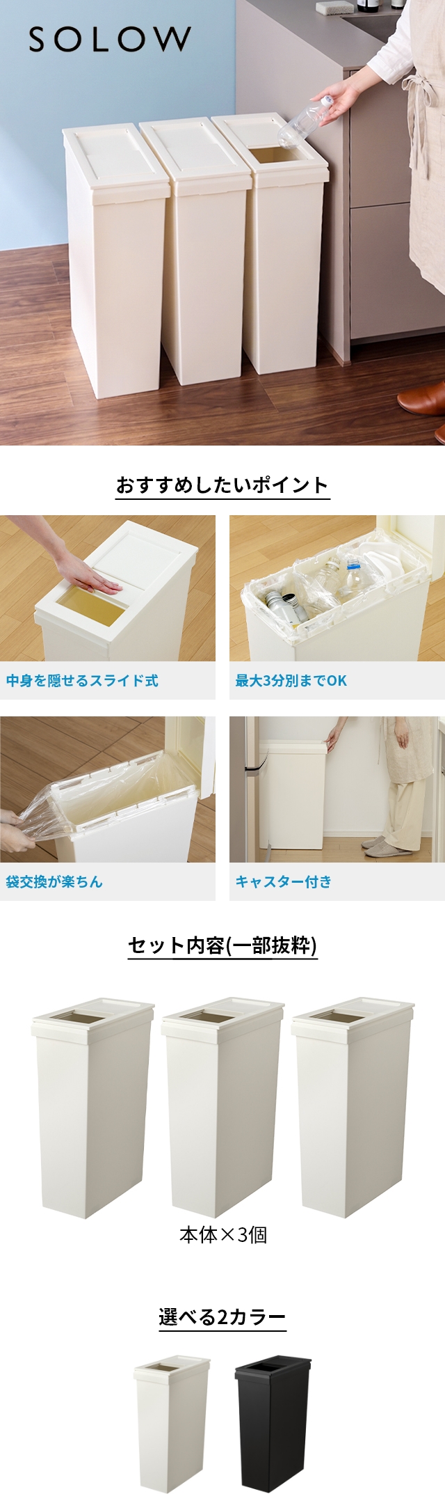 SOLOW (ソロウ) 隙間や通路で使える スリムダストボックス スライドオープン 40L 3個セット