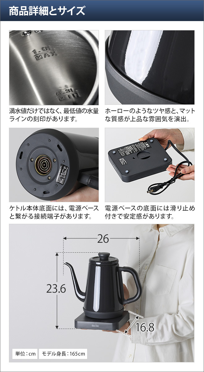 A-Stage（エーステージ） 電気ケトル Re・De Kettle リデケトル 温度