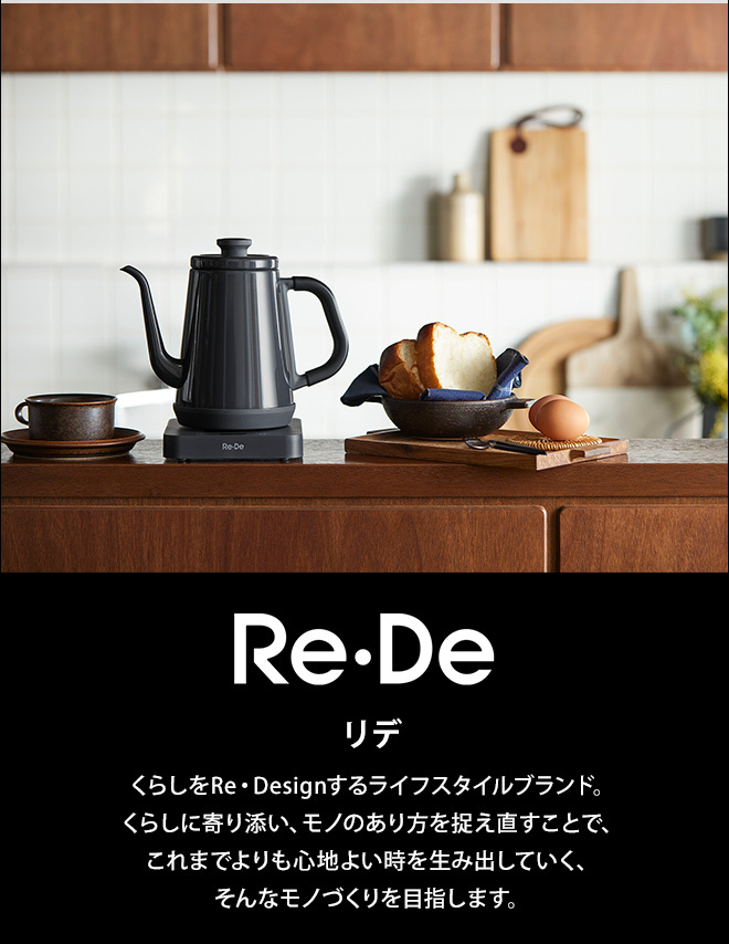 A-Stage（エーステージ） 電気ケトル Re・De Kettle リデケトル 温度