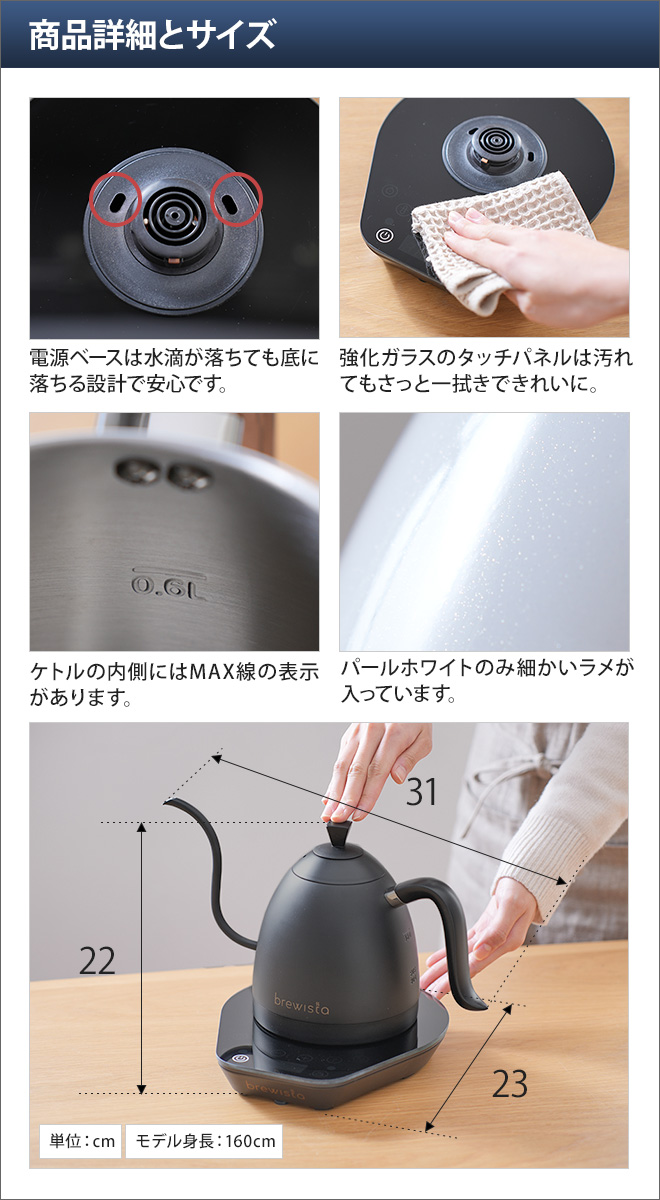 brewista ガラス小鉢２個の特典 Artisan Gooseneck Variable Kettle 0.6L