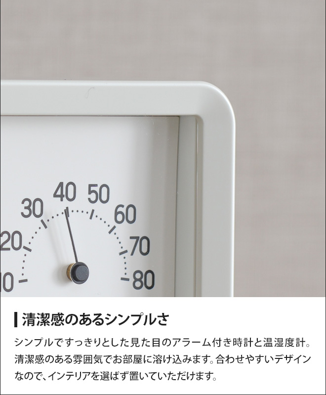 RHYTHM 時計 リズム Aシリーズ A6 温湿度計 置き時計 置時計 壁掛け