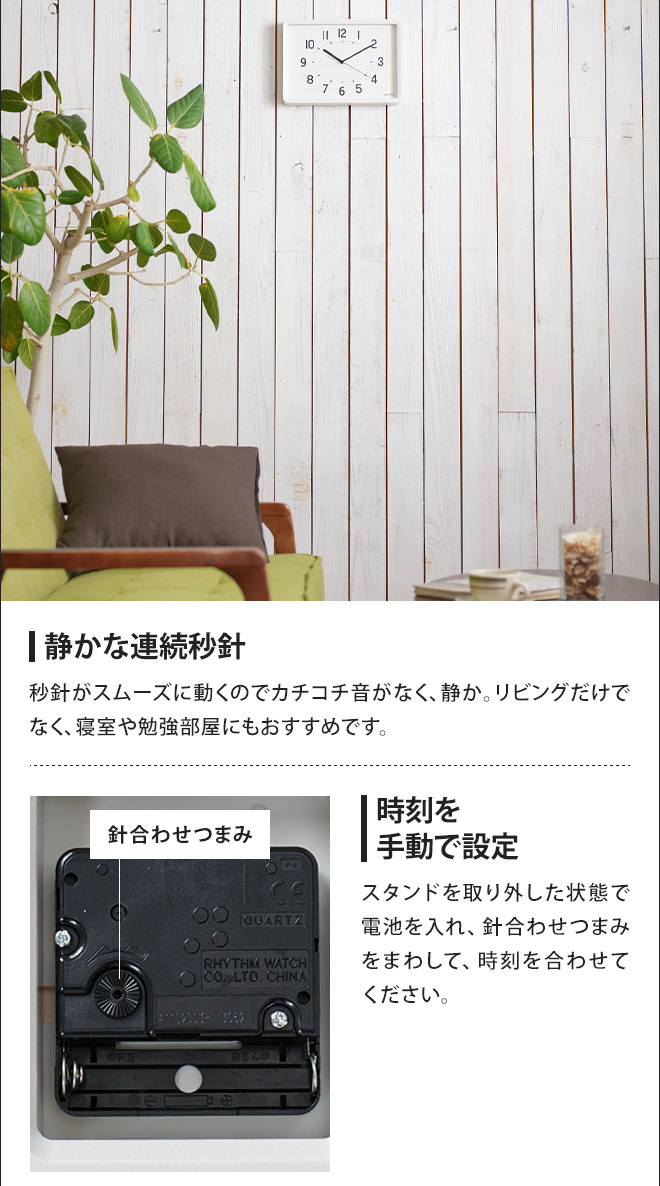 RHYTHM 時計 リズム Aシリーズ A4 置き時計 置時計 壁掛け時計 壁