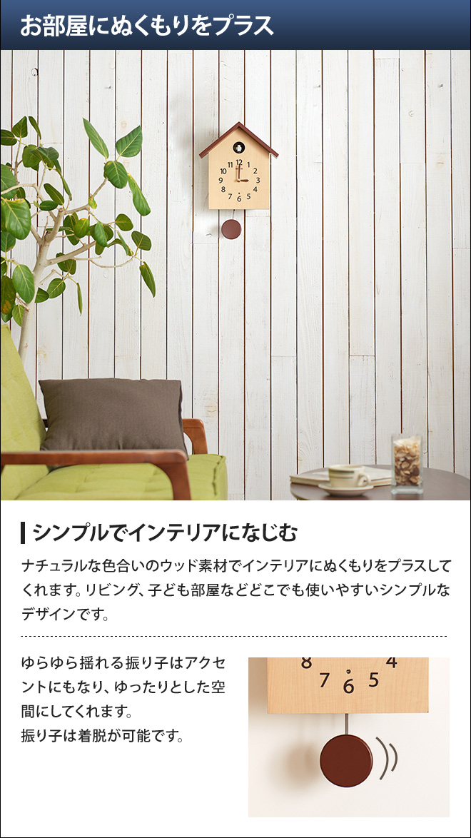 RHYTHM（時計） リズム 選べる豪華特典 カッコー時計 カッコー