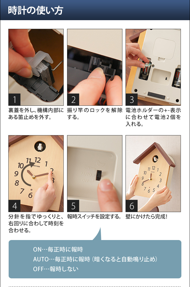 説明書　付属品完備✨　リズム(RHYTHM) 鳩時計 掛け時計  日本製 ミミー様専用 リズム(RHYTHM) 鳩時計 掛け時計 日本製