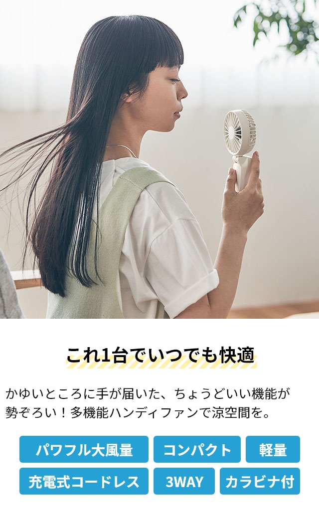 RHYTHM（時計） 2025年新型 リズム ハンディファン シルキー