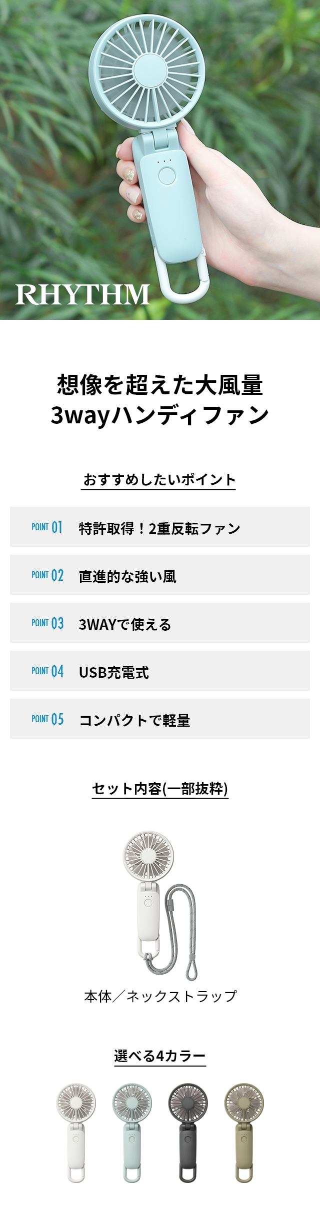 RHYTHM (リズム) シルキーウインドモバイル 3.2 (Silky Wind Mobile 3.2) 9ZF040RH