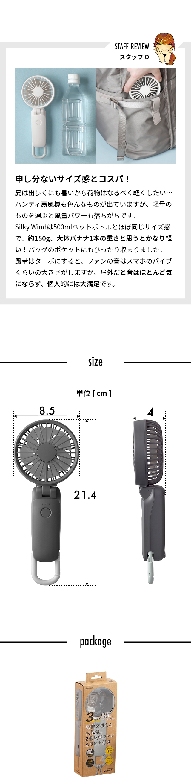 RHYTHM (リズム) シルキーウインドモバイル 3.2 (Silky Wind Mobile 3.2) 9ZF040RH