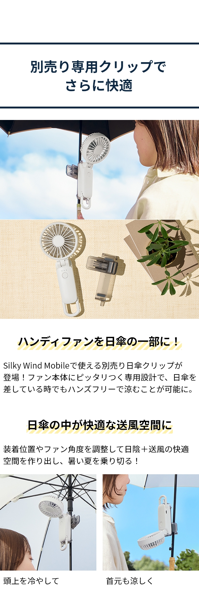RHYTHM (リズム) シルキーウインドモバイル 3.2 (Silky Wind Mobile 3.2) 9ZF040RH