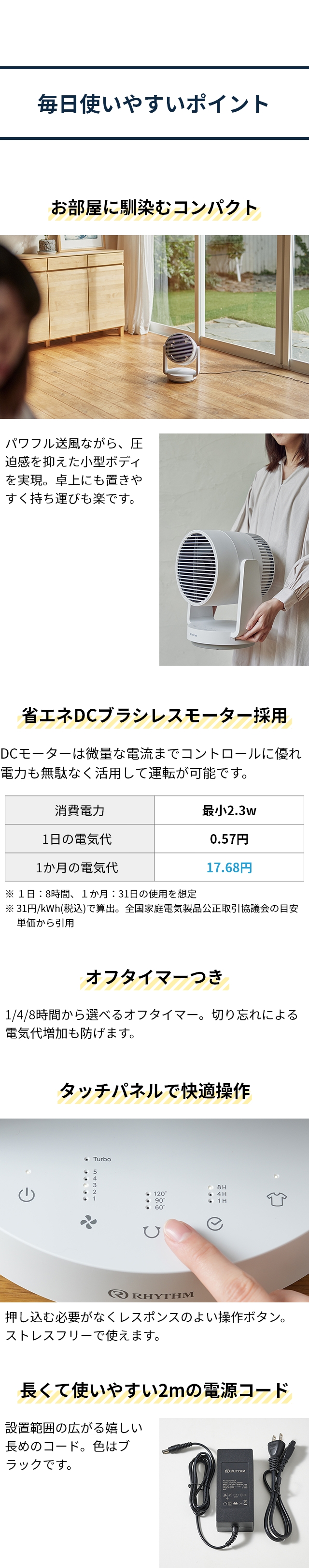 RHYTHM（リズム） シルキーウインドサーキュレーター(Silky Wind Circulator) 9ZFA39