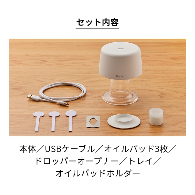 リズム 選べる豪華特典 アロマディフューザー 水なし アロマファン 