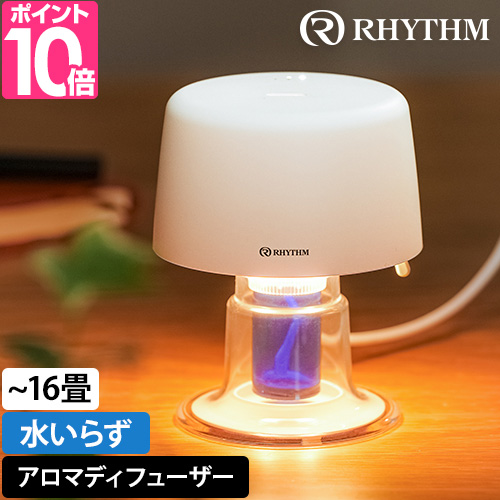 リズム 選べる豪華特典 アロマディフューザー 水なし アロマファン アワー 9YYA28RH インテリアライト デスクライト ライト ランプ 照明 おしゃれ 水を使わない