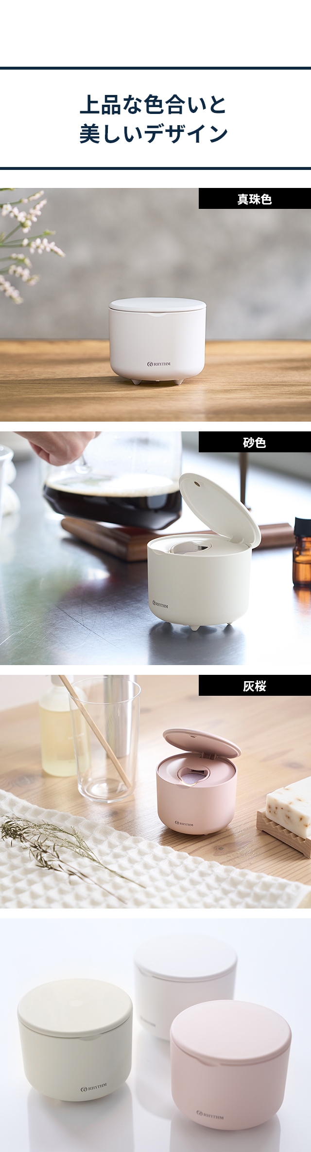 RHYTHM（リズム） アロマファン(AROMAFUN) 9YYA22RH