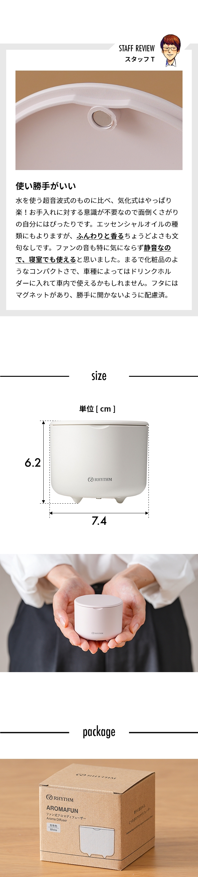 RHYTHM（リズム） アロマファン(AROMAFUN) 9YYA22RH