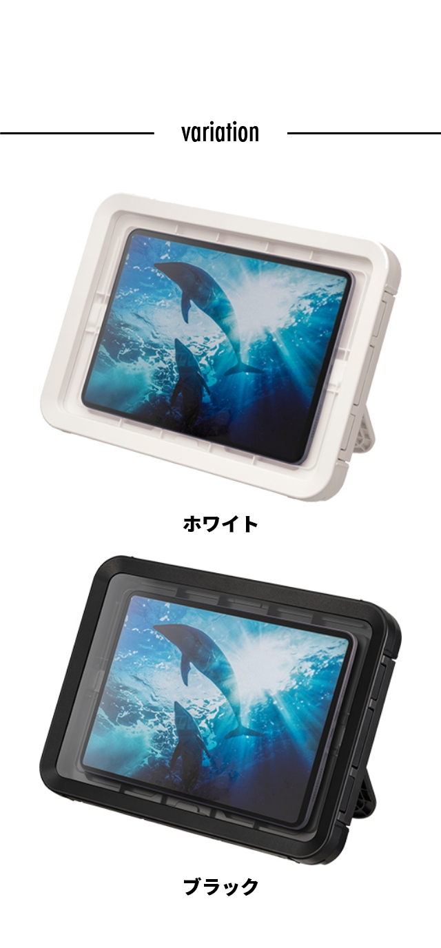 RHYTHM（リズム） マグケース T(MAGCASE) タブレット用防水ケース