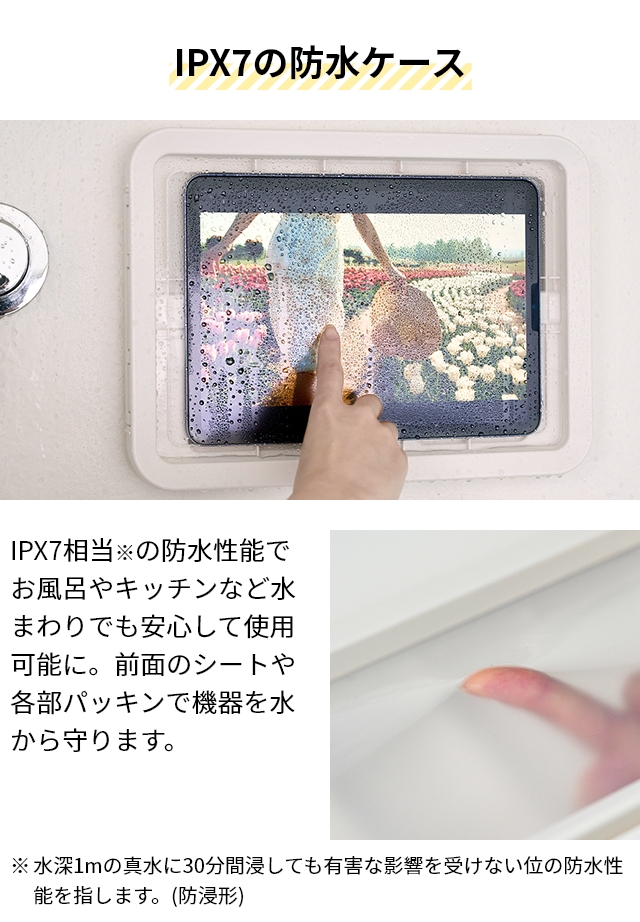 リズム タブレットケース 防水 マグケース T MAGCASE タブレット用防水