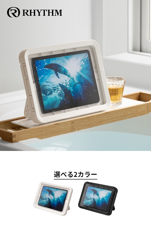 RHYTHM（リズム） マグケース T(MAGCASE) タブレット用防水ケース