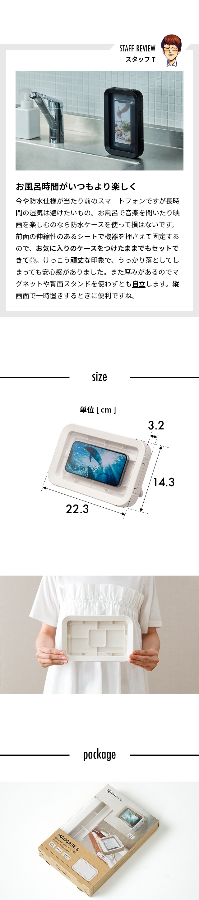 RHYTHM（リズム） マグケース S(MAGCASE) スマホ用防水ケース