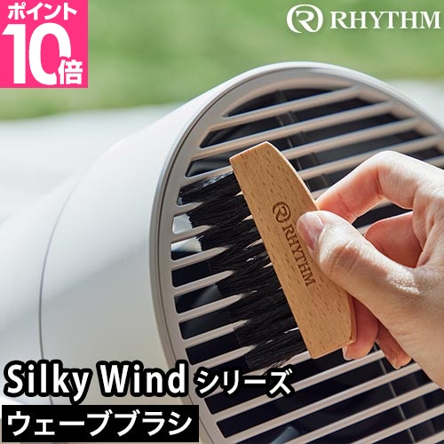 リズム 掃除ブラシ 付属品 こそうじブラシ お手入れ 大掃除 9ZFA39RH08