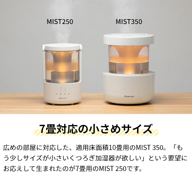 リズム 選べる豪華特典 プールレス加湿器 ミスト250 9YYA64RH 超音波