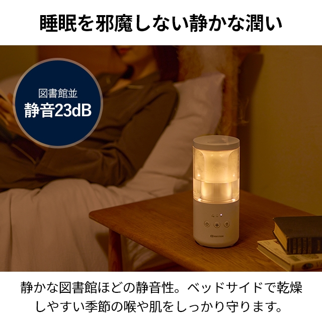 RHYTHM リズム 加湿器 卓上 お手入れ簡単 超音波 アロマ MIST Mini 2