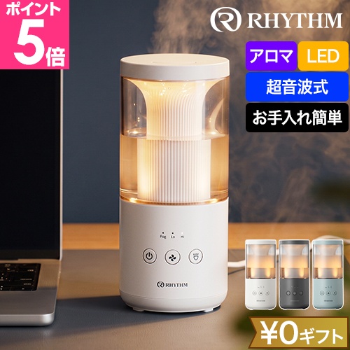 RHYTHM リズム 加湿器 卓上 お手入れ簡単 超音波 アロマ MIST Mini 2
