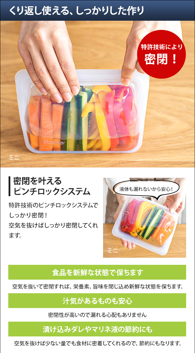 stasher（スタッシャー） 保存容器 密閉 ジップバッグ シリコーン