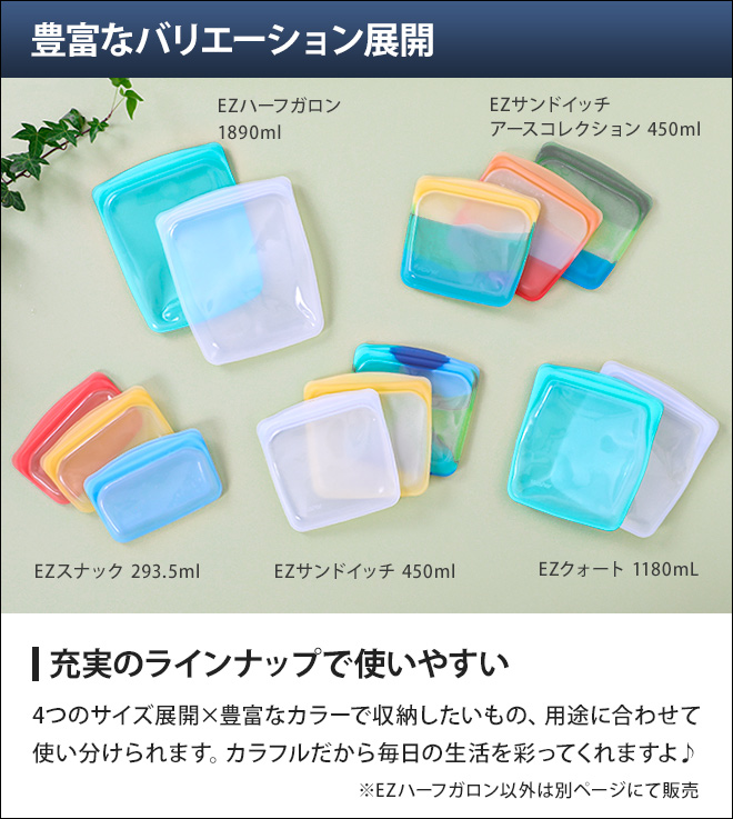 stasher（スタッシャー） 保存容器 密閉 ジップバッグ シリコンジップ