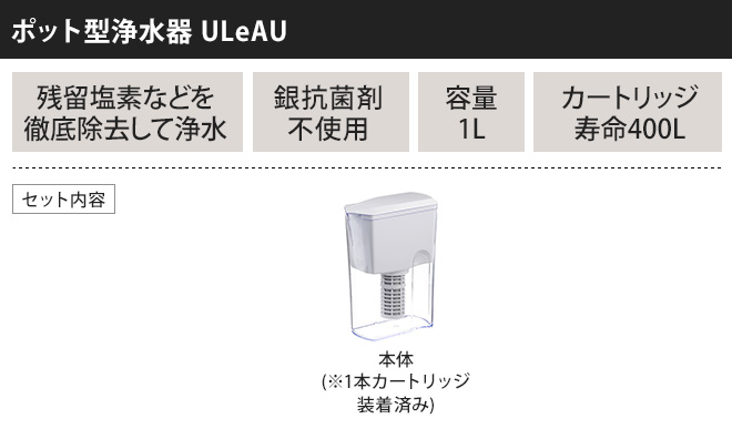 べしてみま 浄水ポット 4つから選べる特典 正規販売店 ポット型浄水器 浄水ボトル 浄水器 浄水機 一人暮らし Etec イーテック ULeAU  ポット型浄水器 ウルオ UL-035 セレクトショップAQUA・アクア - 通販 - PayPay なウルオの -  www.confectioners.pk