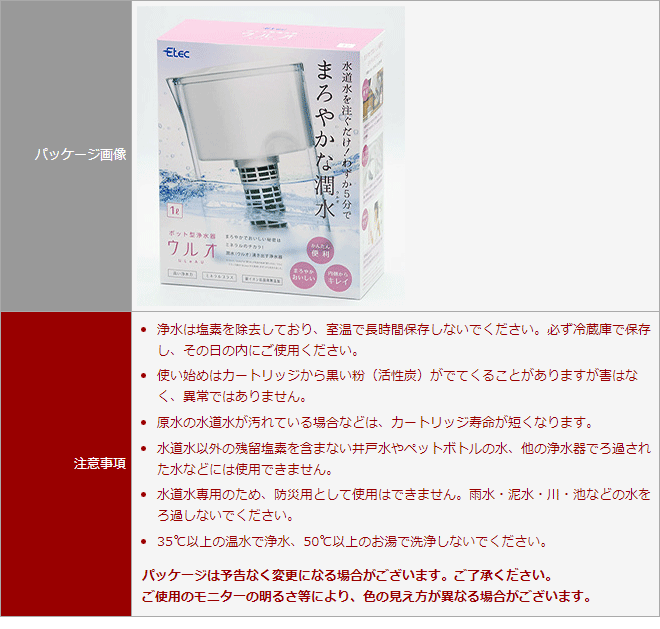 べしてみま 浄水ポット 4つから選べる特典 正規販売店 ポット型浄水器 浄水ボトル 浄水器 浄水機 一人暮らし Etec イーテック ULeAU  ポット型浄水器 ウルオ UL-035 セレクトショップAQUA・アクア - 通販 - PayPay なウルオの -  www.confectioners.pk