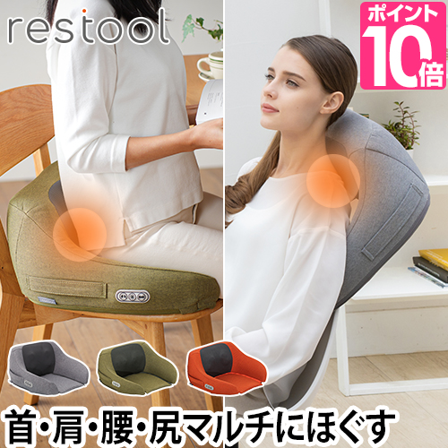 レスツール マッサージ器 コンパクトシートマッサージャー マッサージ