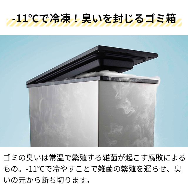 サンカ 選べる2大特典 冷やすゴミ箱 クリーンボックス NCB1-B20 キッチン おしゃれ 消臭 生ゴミ 小さい スリム 縦型 匂わない 蓋付き  キャスター付き 幅30以内