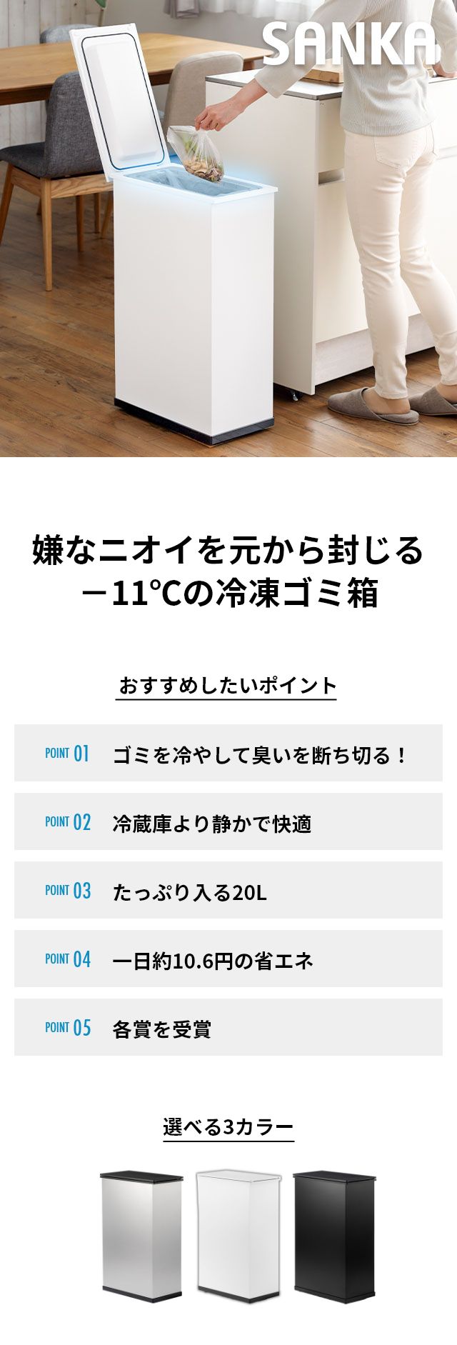 【新品未使用】サンカ冷やすゴミ箱 CLEANBOX SCB-020 SANKA サンカ 選べる2大特典 冷やすゴミ箱 クリーンボックス SCB