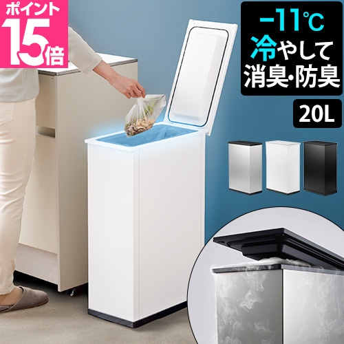 未使用品/SANKA/サンカ/冷やすゴミ箱/CLEAN BOX/クリーンボックス/一般家庭用ノンフロン腐敗防止機/2023年/NCB1-B20-S 楽天市場】サンカ 【 新型 冷やすゴミ箱】CLEAN BOX 20L ふた付き